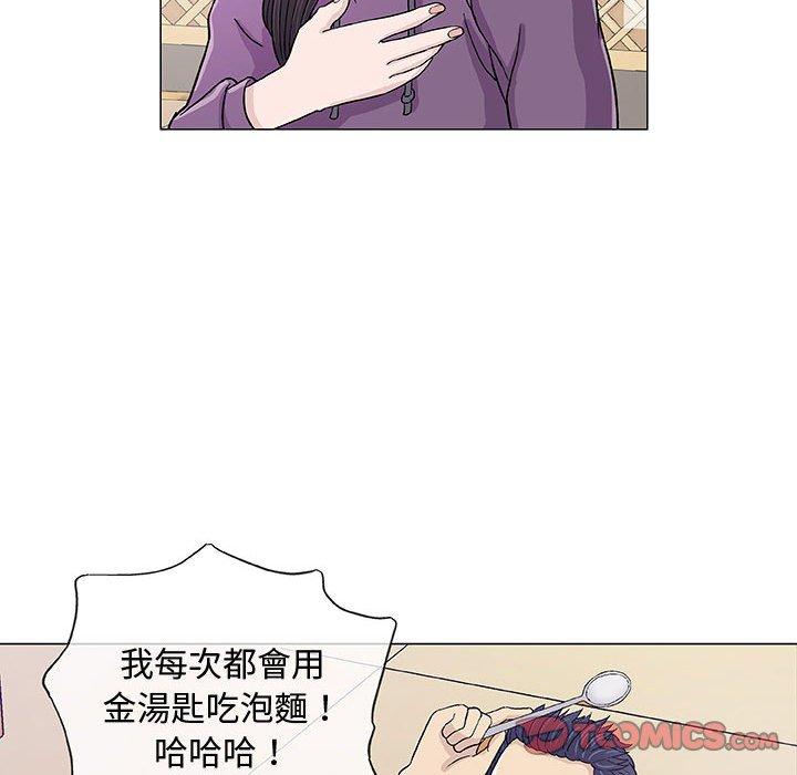 偶然邂逅的他 第 13 話 第15页