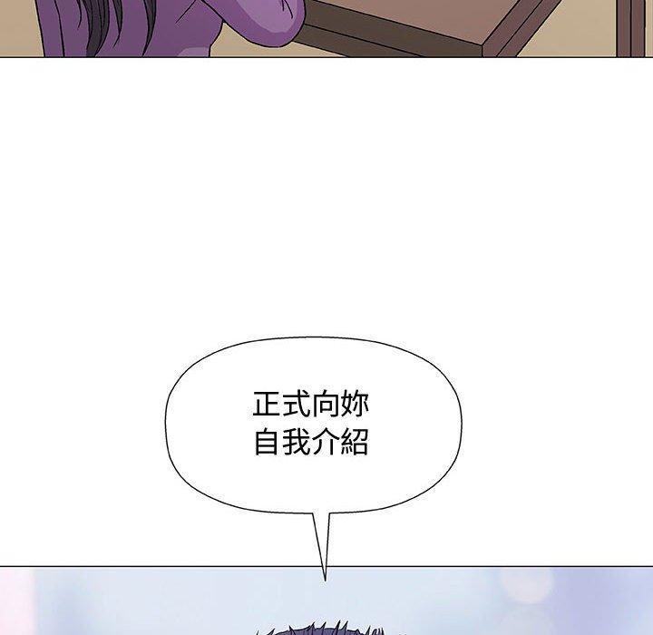 偶然邂逅的他 第 13 話 第17页
