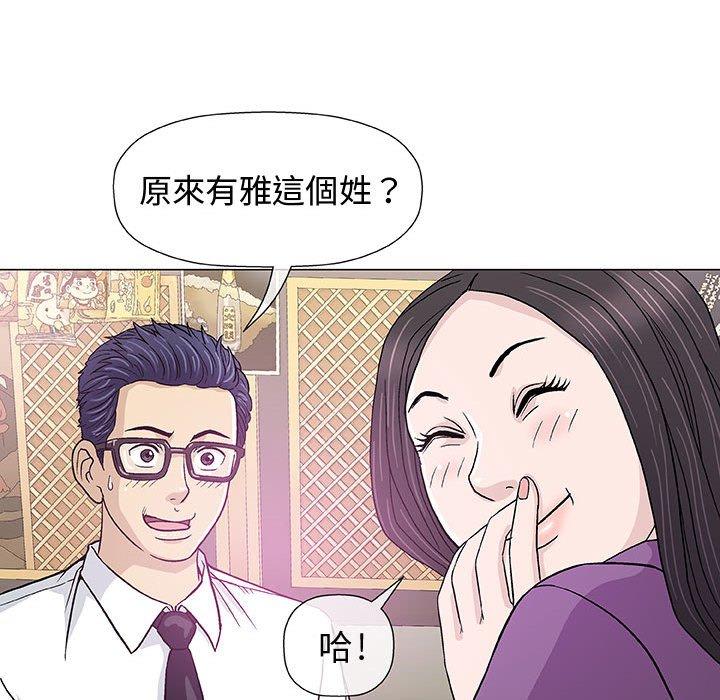 偶然邂逅的他 第 13 話 第22页