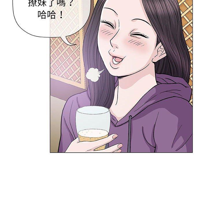 偶然邂逅的他 第 13 話 第41页