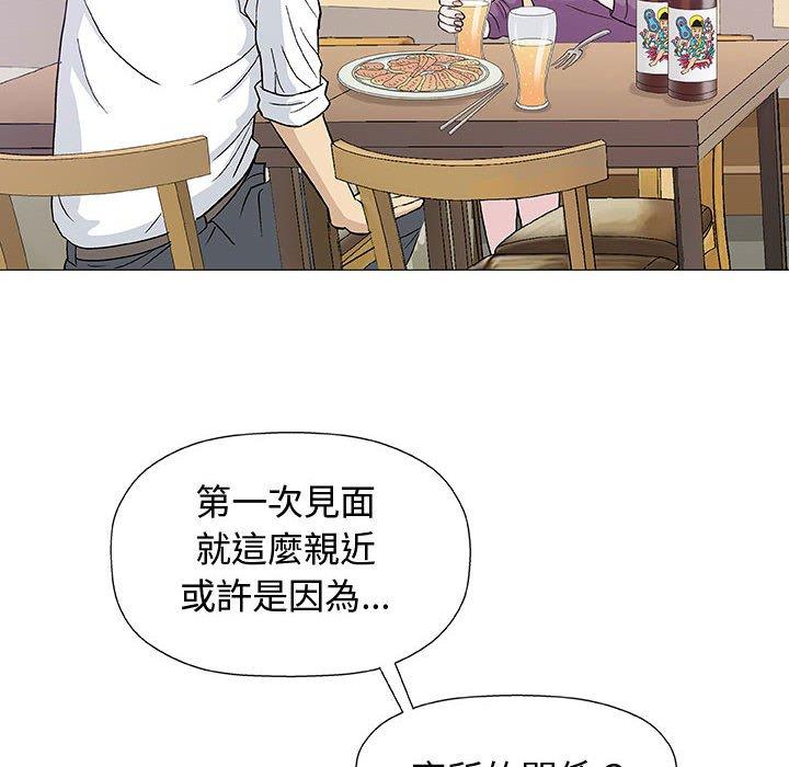 偶然邂逅的他 第 13 話 第43页