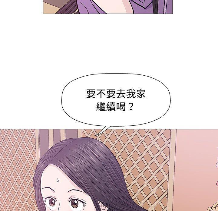 偶然邂逅的他 第 13 話 第46页
