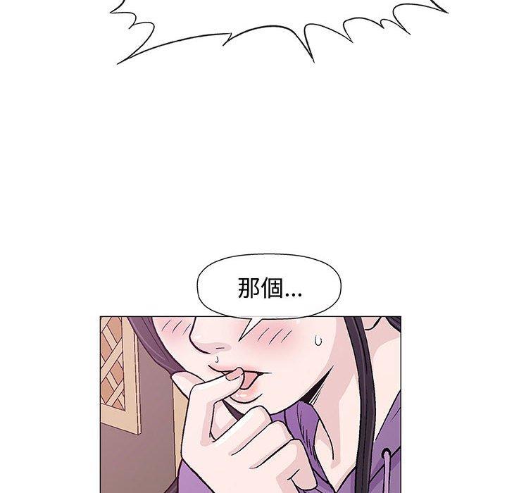 偶然邂逅的他 第 13 話 第45页