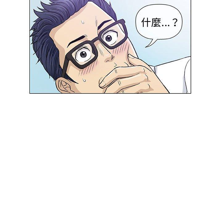 偶然邂逅的他 第 13 話 第48页