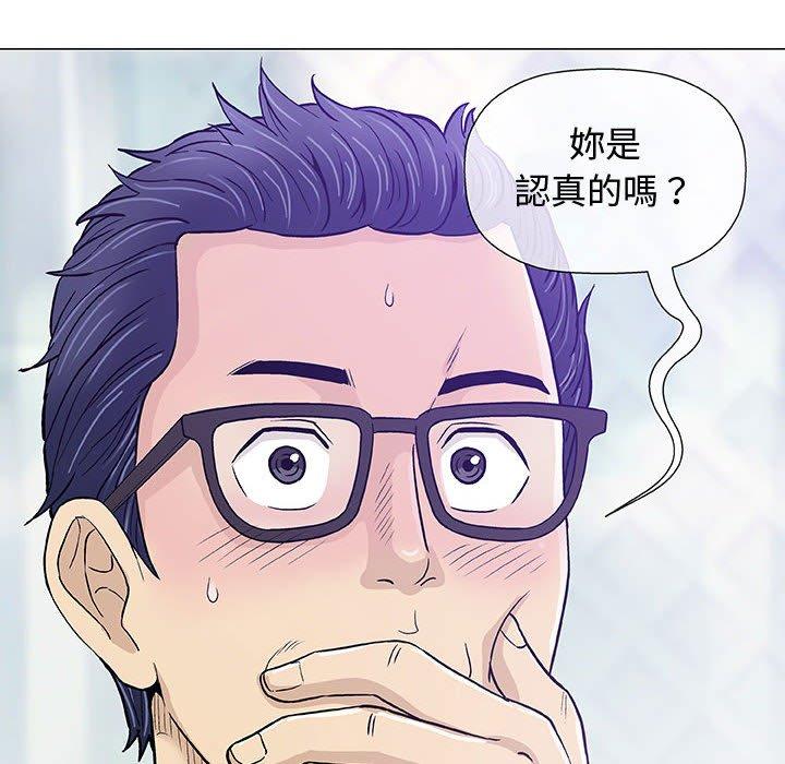 偶然邂逅的他 第 13 話 第49页