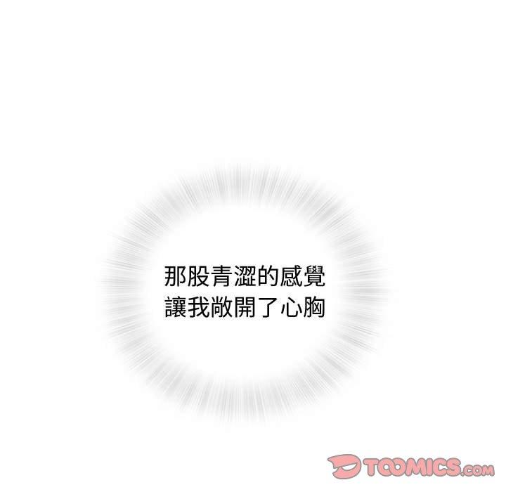 偶然邂逅的他 第 13 話 第27页