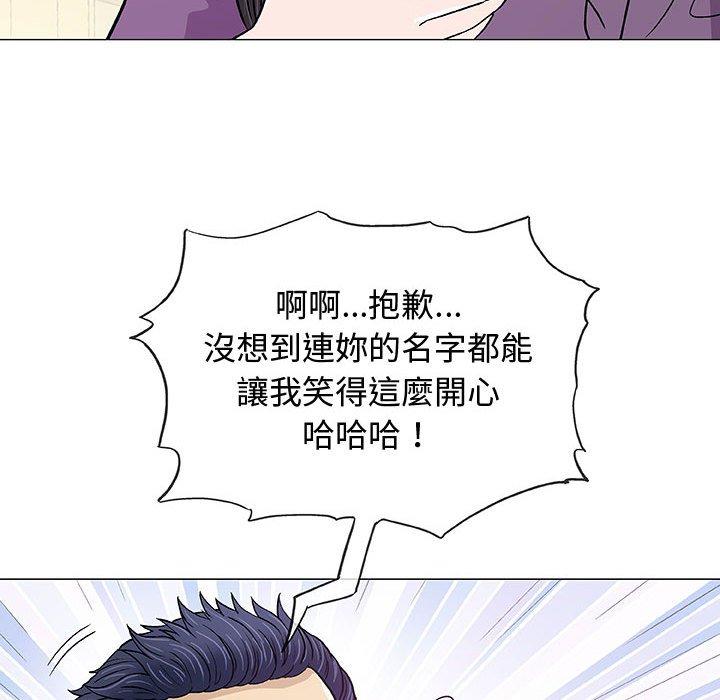 偶然邂逅的他 第 13 話 第25页