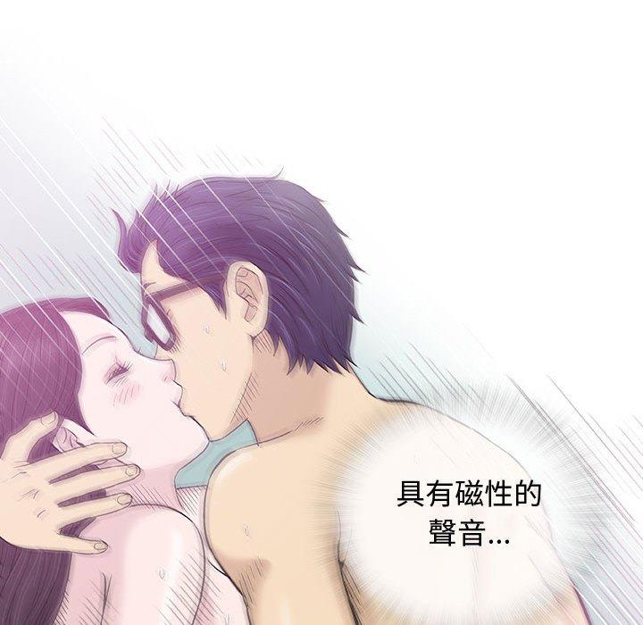 偶然邂逅的他 第 13 話 第28页
