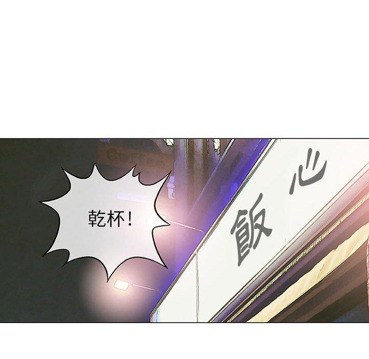 偶然邂逅的他 第 13 話 第35页