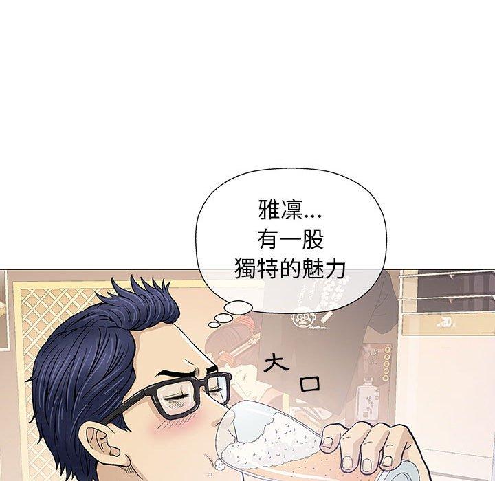 偶然邂逅的他 第 13 話 第36页