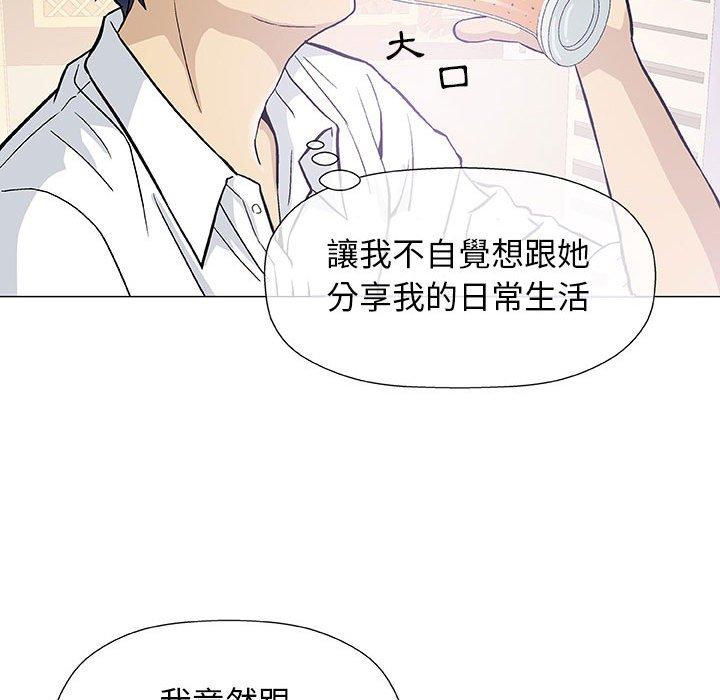 偶然邂逅的他 第 13 話 第37页