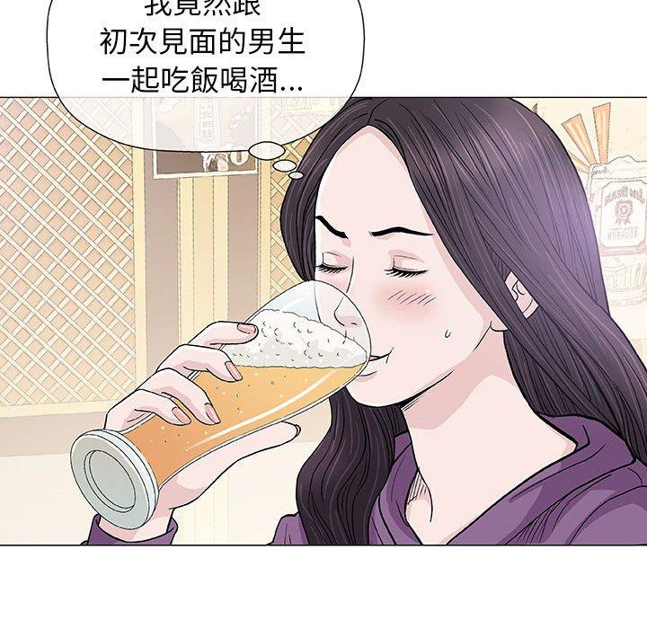 偶然邂逅的他 第 13 話 第38页