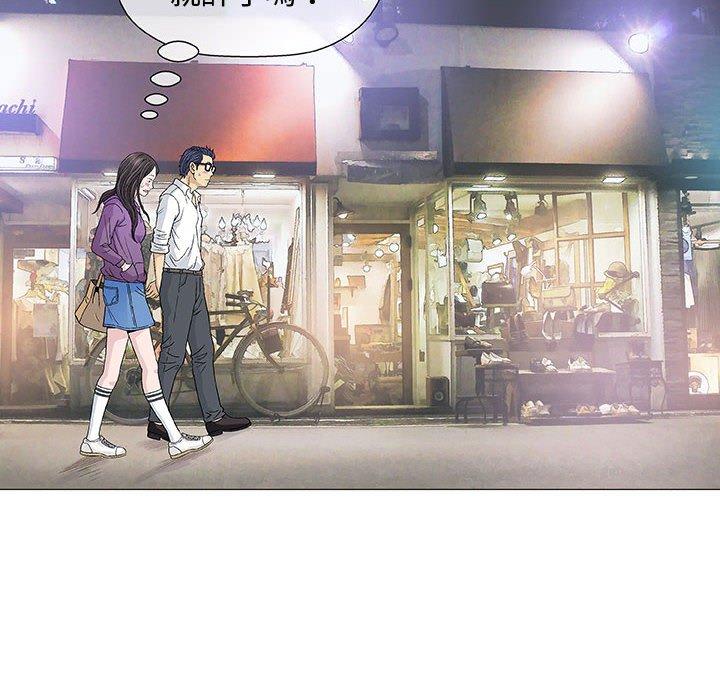 偶然邂逅的他 第 13 話 第53页