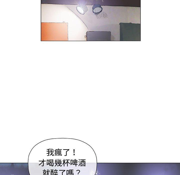 偶然邂逅的他 第 13 話 第52页