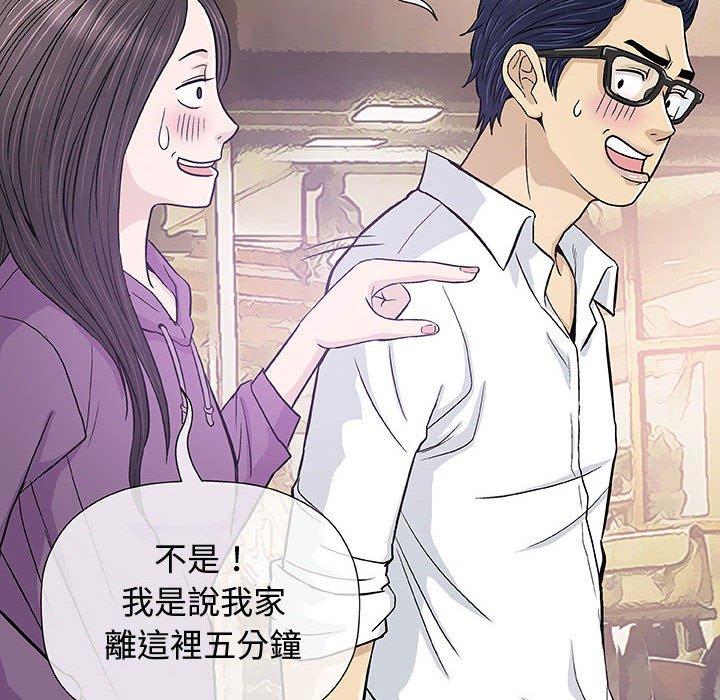偶然邂逅的他 第 13 話 第56页