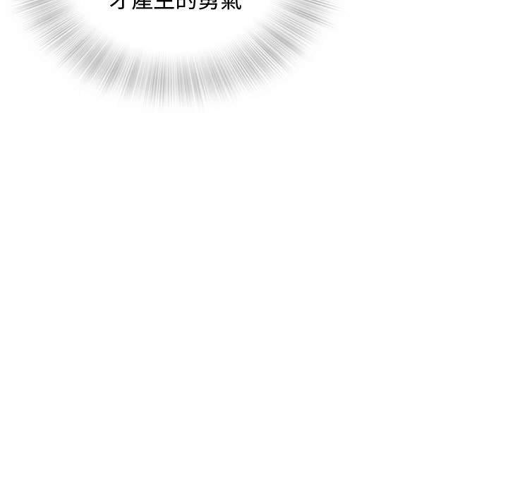 偶然邂逅的他 第 13 話 第59页
