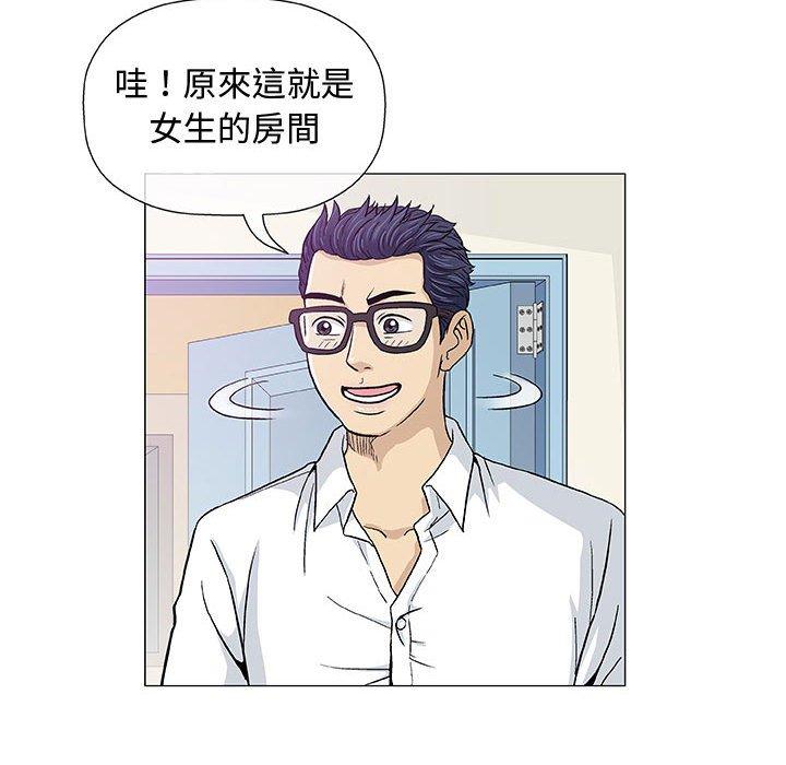 偶然邂逅的他 第 13 話 第64页