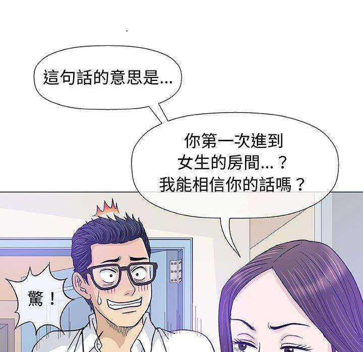 偶然邂逅的他 第 13 話 第65页