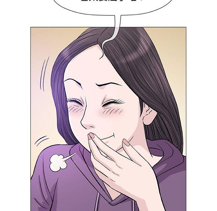 偶然邂逅的他 第 13 話 第67页