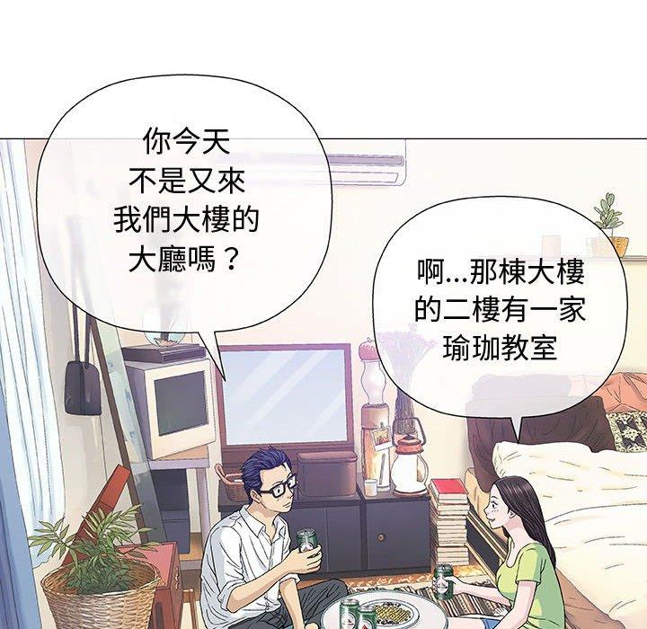 偶然邂逅的他 第 13 話 第70页