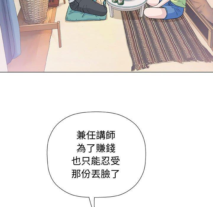 偶然邂逅的他 第 13 話 第71页