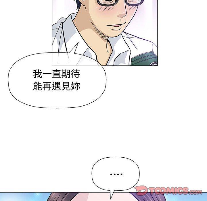 偶然邂逅的他 第 13 話 第75页