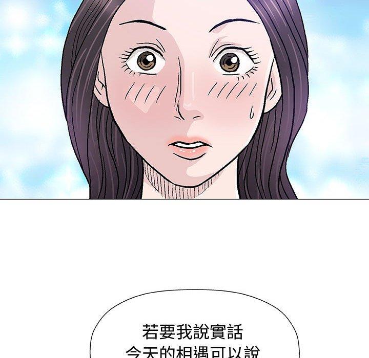 偶然邂逅的他 第 13 話 第76页