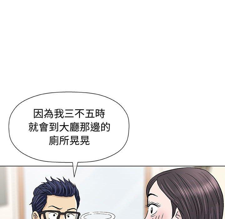 偶然邂逅的他 第 13 話 第78页