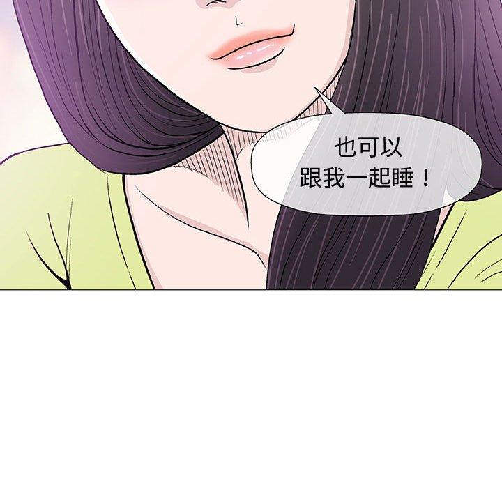 偶然邂逅的他 第 13 話 第97页