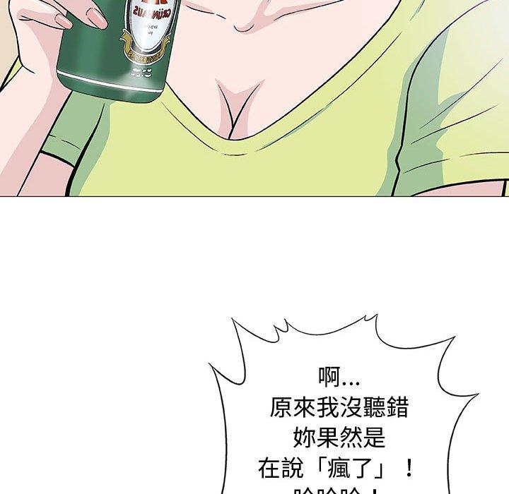 偶然邂逅的他 第 13 話 第81页