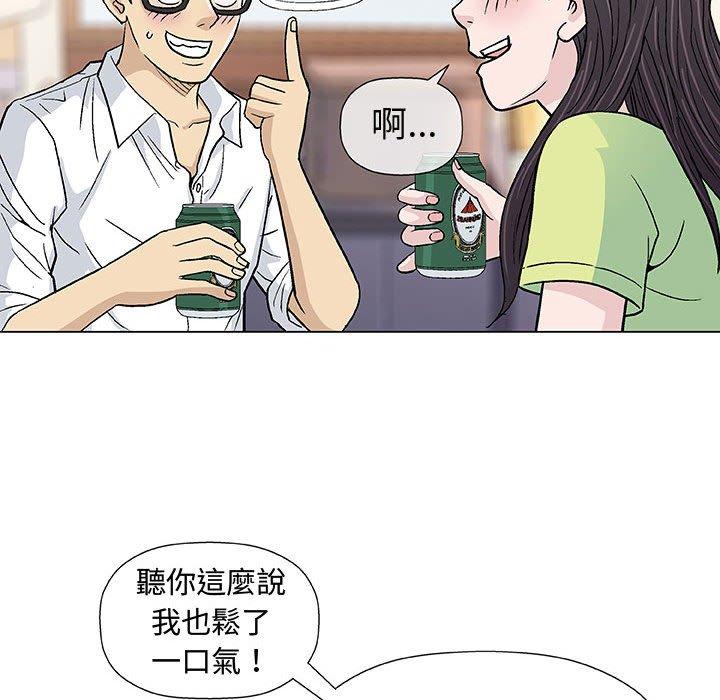 偶然邂逅的他 第 13 話 第79页