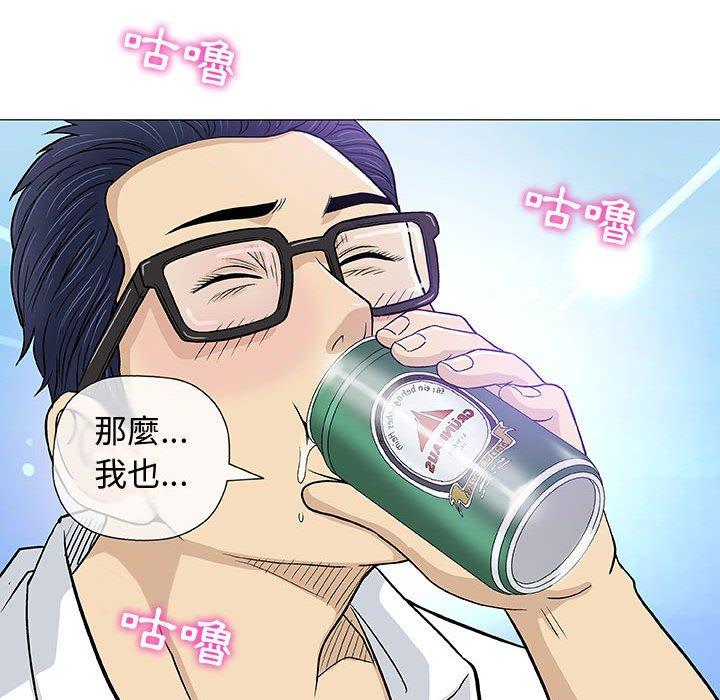 偶然邂逅的他 第 13 話 第85页
