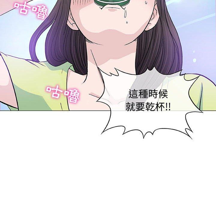 偶然邂逅的他 第 13 話 第84页