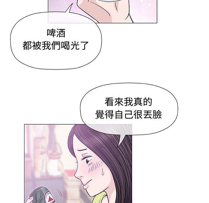 偶然邂逅的他 第 13 話 第88页