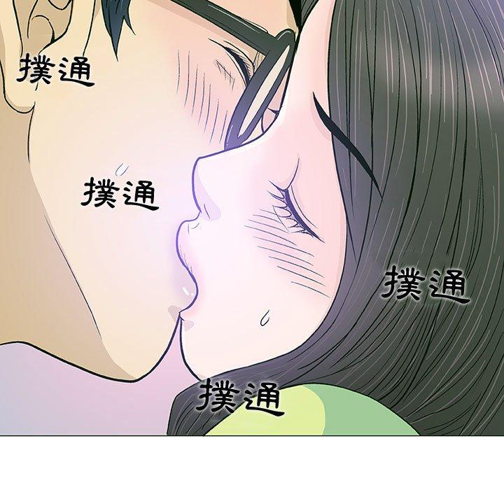 偶然邂逅的他 第 13 話 第106页