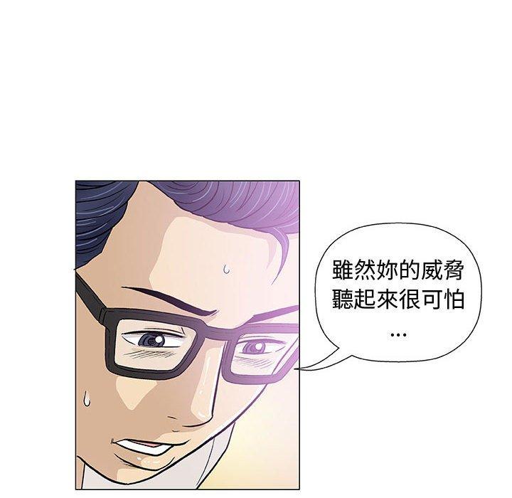偶然邂逅的他 第 13 話 第109页