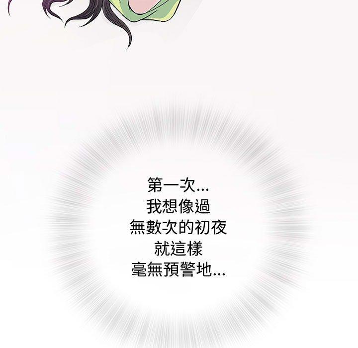 偶然邂逅的他 第 13 話 第114页