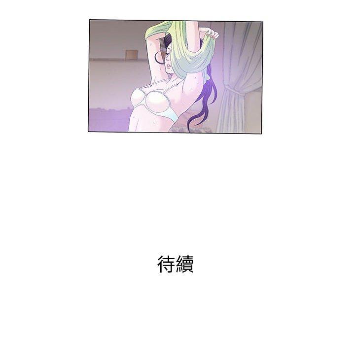 偶然邂逅的他 第 13 話 第119页