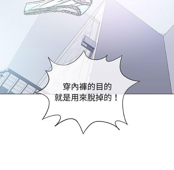 偶然邂逅的他 第 14 話 第10页