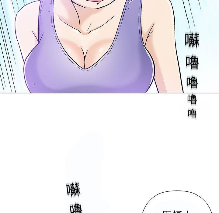 偶然邂逅的他 第 14 話 第16页