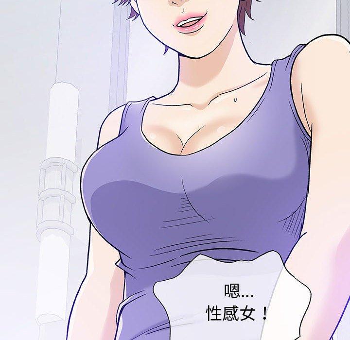 偶然邂逅的他 第 14 話 第23页