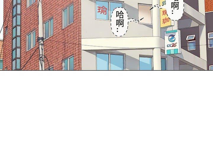 偶然邂逅的他 第 14 話 第4页