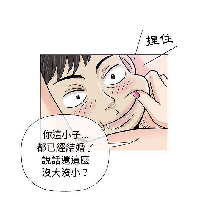 偶然邂逅的他 第 14 話 第26页