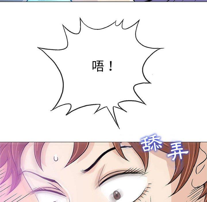 偶然邂逅的他 第 14 話 第30页