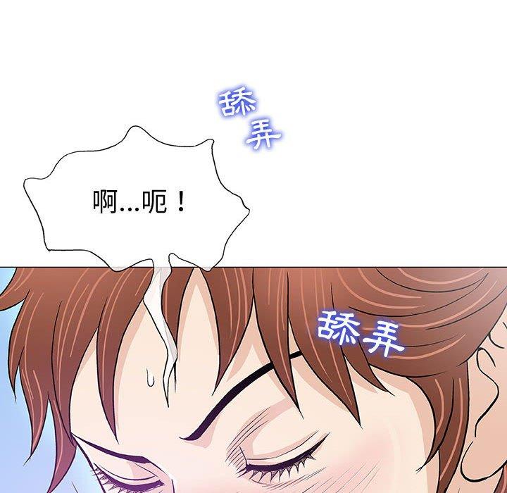 偶然邂逅的他 第 14 話 第34页