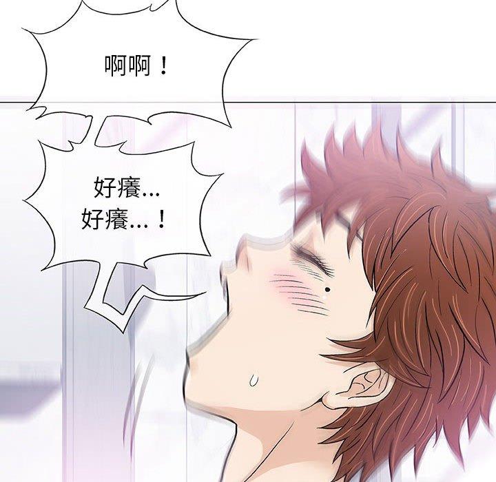 偶然邂逅的他 第 14 話 第38页