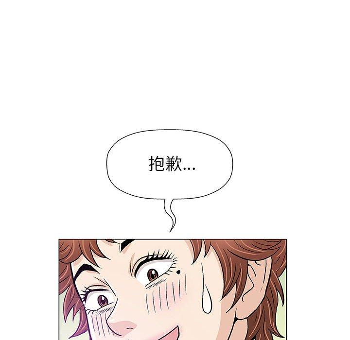 偶然邂逅的他 第 14 話 第44页