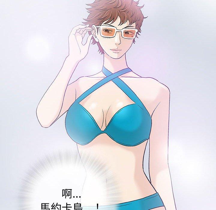 偶然邂逅的他 第 14 話 第77页