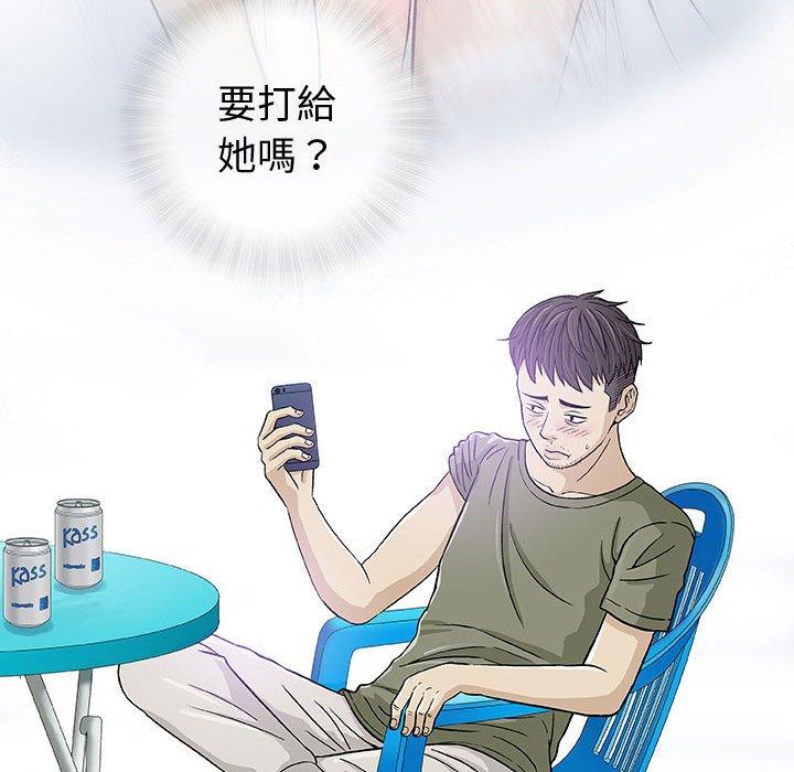 偶然邂逅的他 第 14 話 第80页