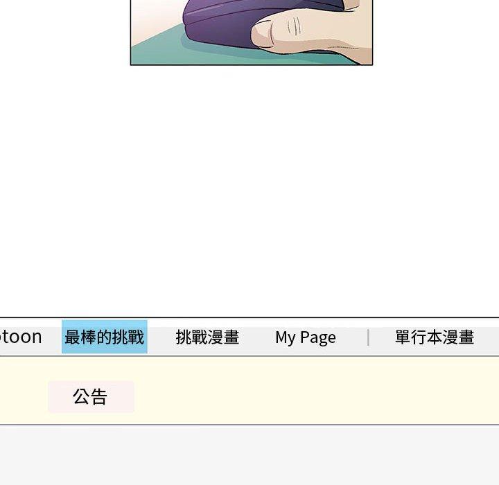 偶然邂逅的他 第 14 話 第52页